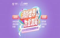 北奥宝宝摘镜计划