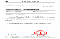 热烈祝贺郑州华厦视光眼科医院获得两项国家实用新型专利授权！