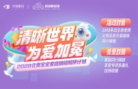 北奥宝宝摘镜