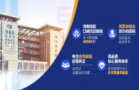 医院宣传banner